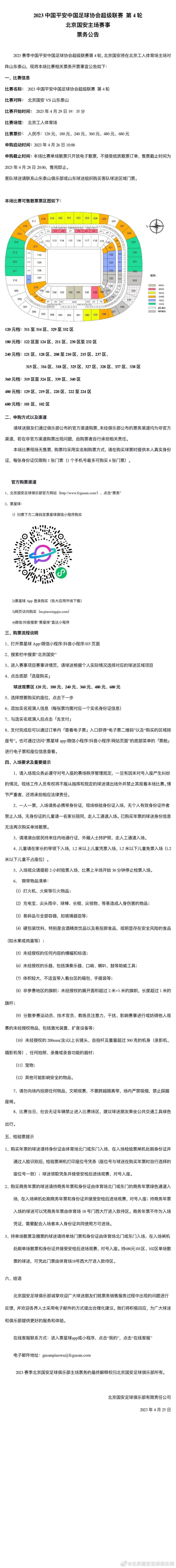 我们的丢球本不该发生，我们原本可以在最后几分钟扳平比分，也许有三次机会。